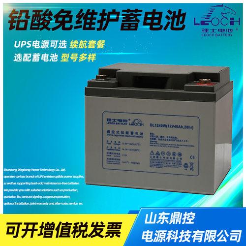 理士6OPzV300密封铅酸蓄电池