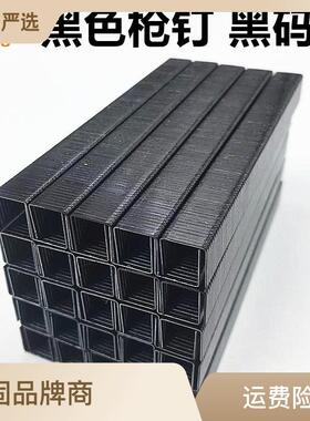 黑色码钉马钉枪钉门型钉1004J1006J1008J1010J1013J1016J气动枪钉