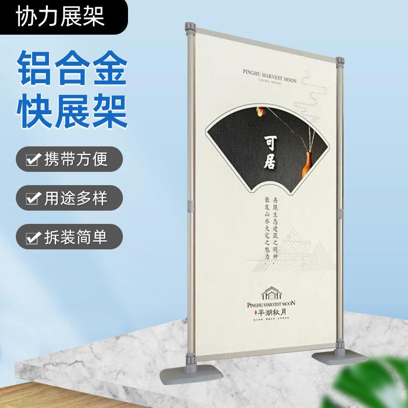 铝合金快展展架快展活动移动背景架广告快幕秀背景喷绘宣传展示架