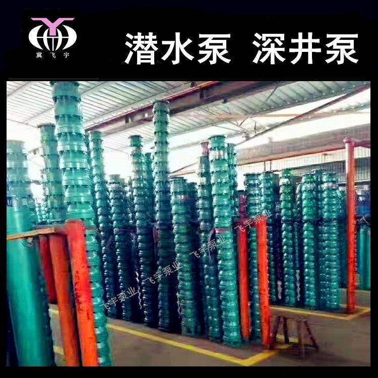 多级井用潜水电泵150QJ5-350/49高扬程潜水深井泵QJR耐高温热水泵