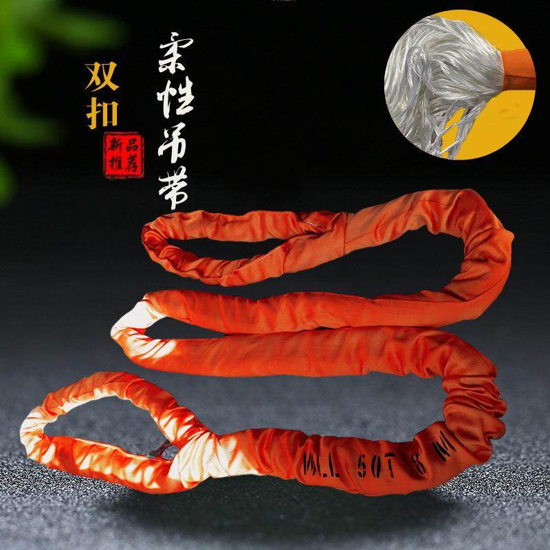 50吨柔性吊带50T10米大吨位吊装带50T6米8M10M15米双扣起重吊绳索