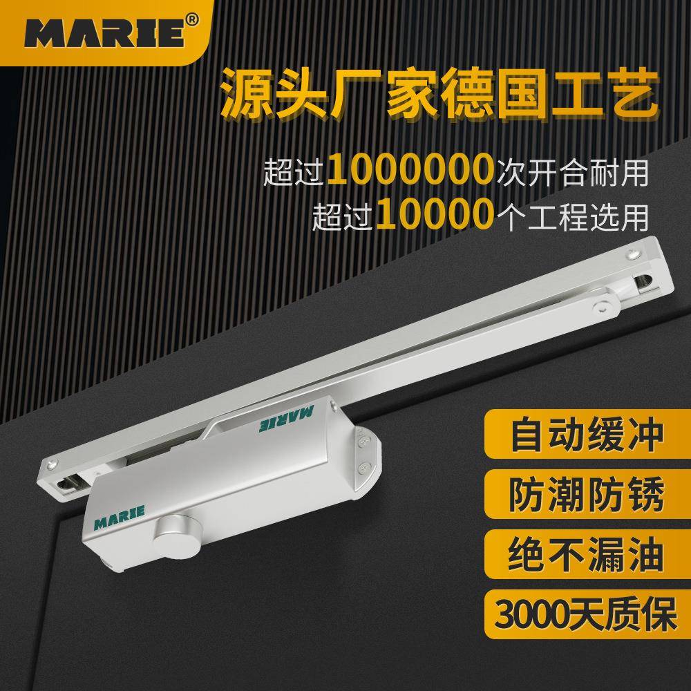 Marie直销高端防火闭门器滑轨式液压缓冲外置定位关门器玛丽