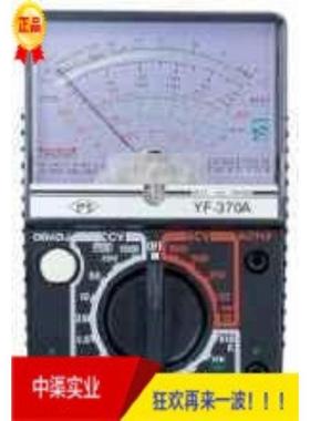 泰玛斯万用表YF-370A万用表YF370A指针三用表