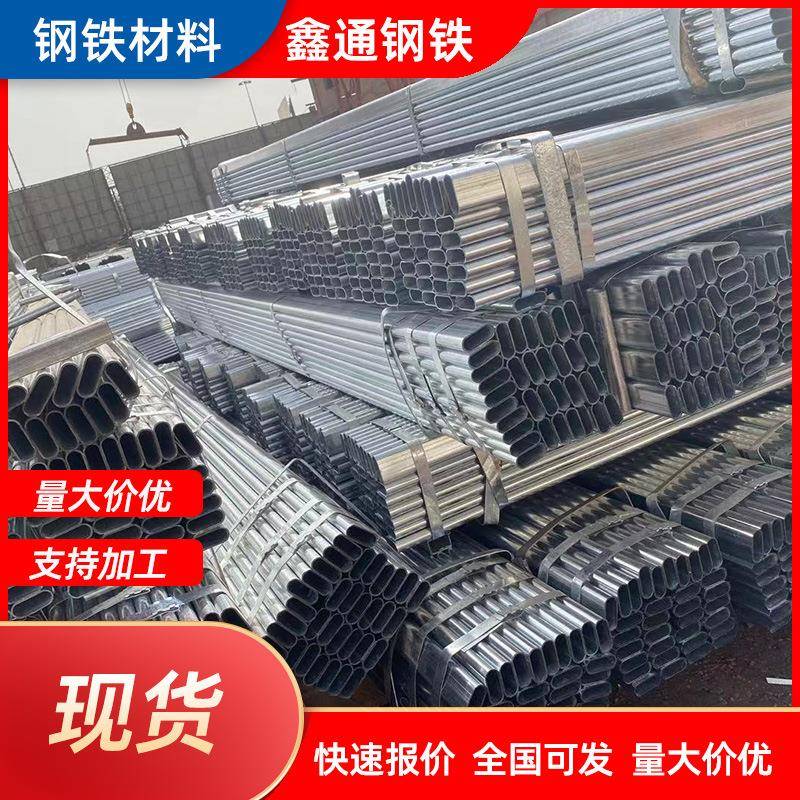天津镀锌管q235b大棚管热镀锌大棚椭圆管折弯制作现货