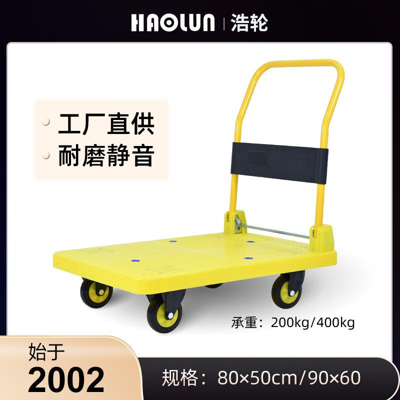 浩轮便携推车工具板车折叠静音塑料加厚手推车拉货平板居家拖车