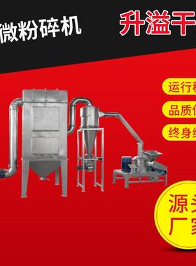 WFJ-20超微粉碎机不锈钢超微粉碎机三七打粉研磨机白糖磨粉机