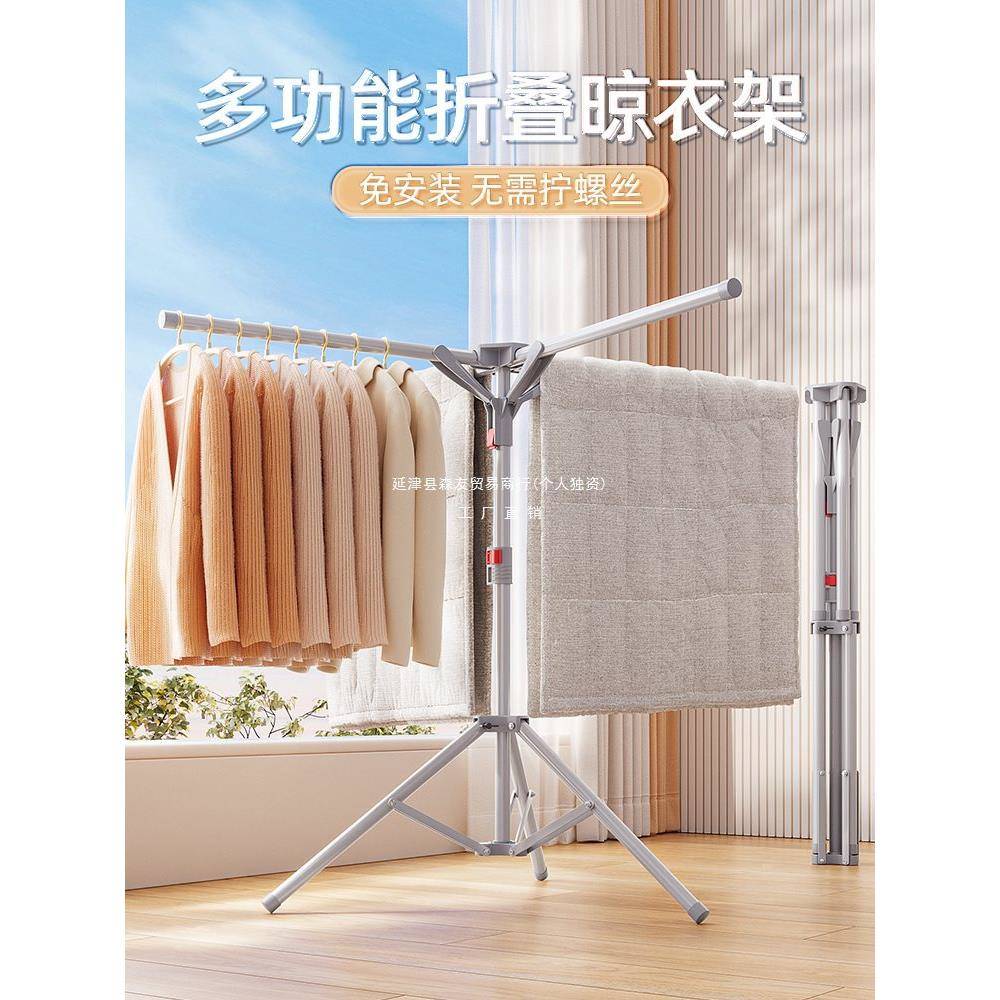 折叠晾衣架落地阳台家用室内小型简易凉晒挂衣杆不占地方晒衣