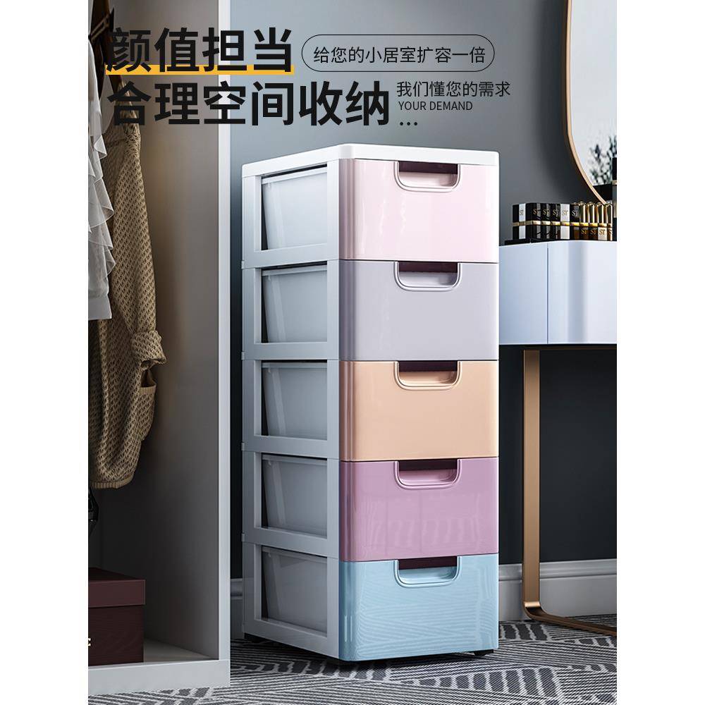 20/30cm夹缝收纳柜子抽屉式储物柜缝隙收纳盒厨房浴室玩具置物架