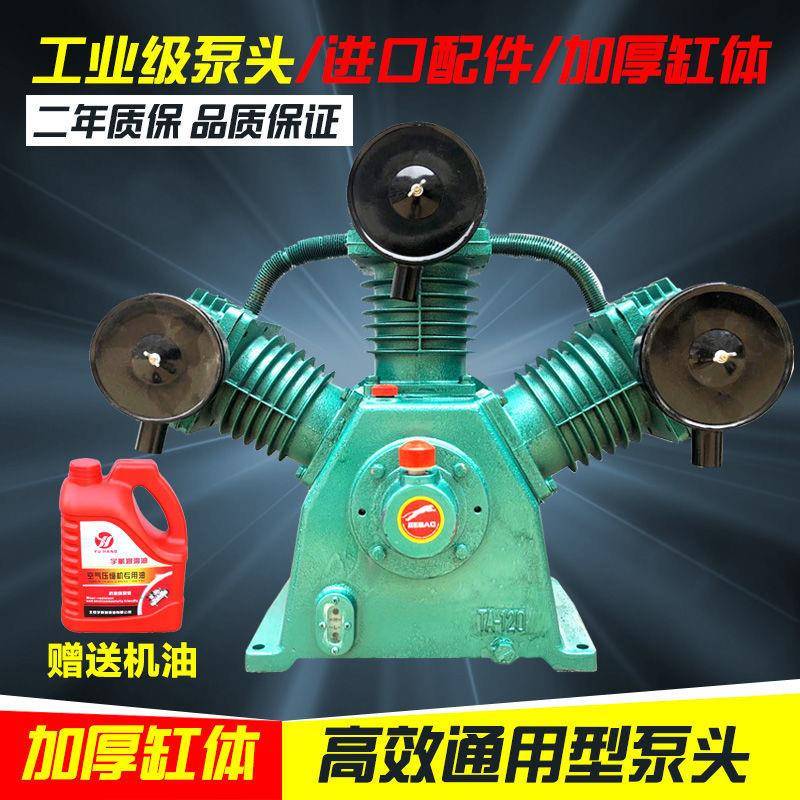 复盛款空压机机头TA100/120气泵泵头11KW/15KW高压空压机泵头配件