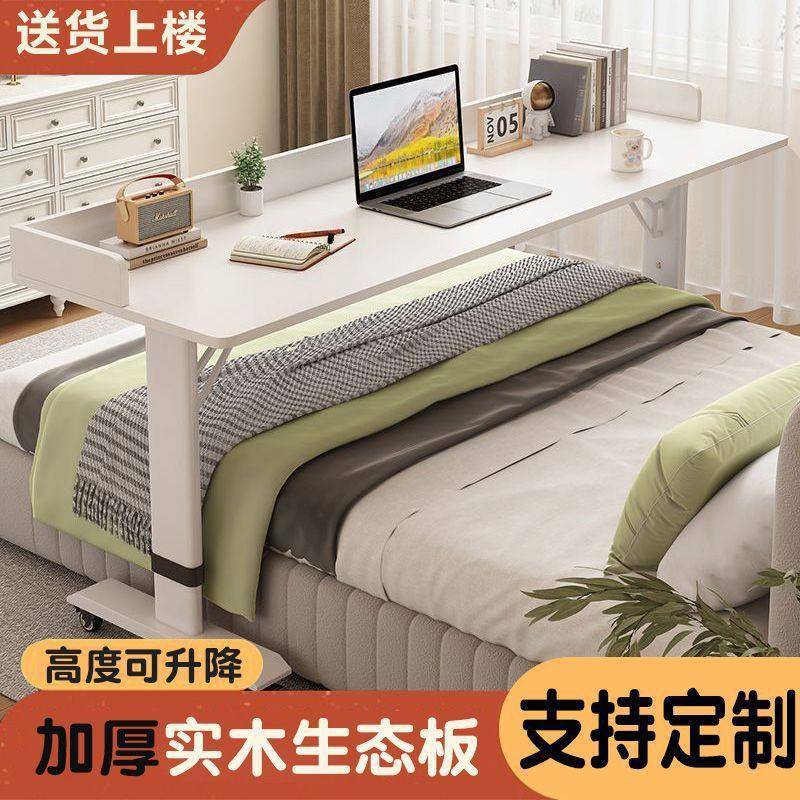 暐赉实木跨床桌可升降家用懒人简易长条桌办公桌网红可移动床上电