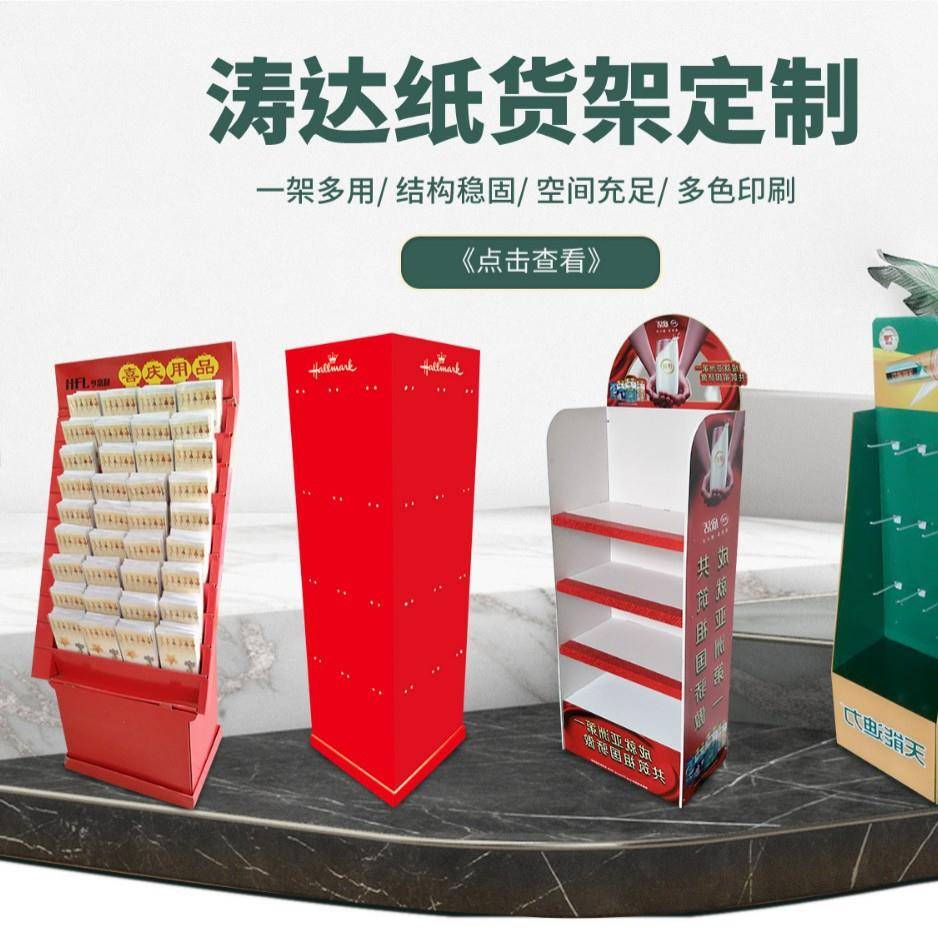 供应红包纸货架节日用品纸展示架请帖纸陈列架