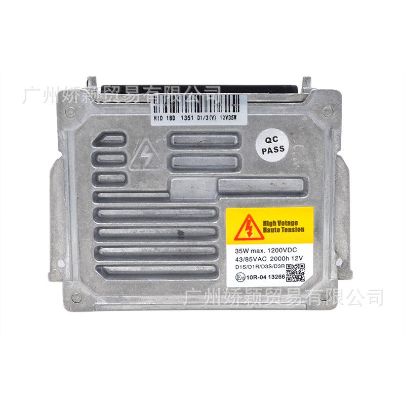 D1SD3S氙气灯原装位安定器V1-63117180050适用于AudiQ7