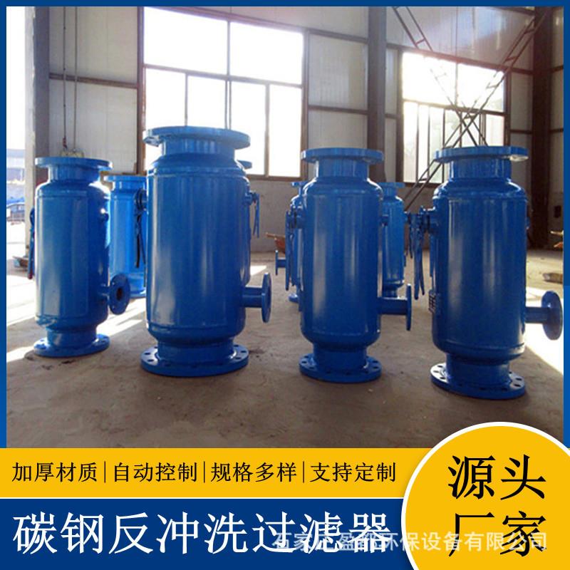 盈都KC全自动大型前置水质除污工业用直通角通立式反冲洗过滤器