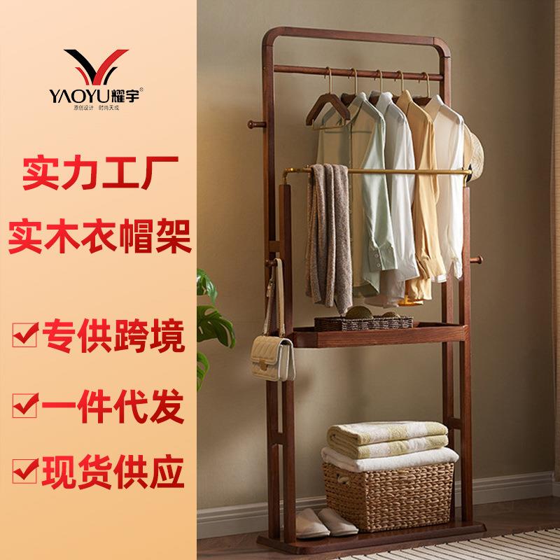 移动实木卧室衣架落地家用简约衣服架子脏衣篮衣帽架挂衣架多功能