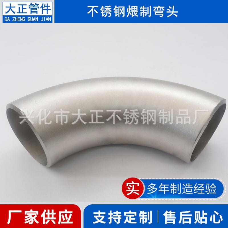 供应不锈钢煨弯铁管弯管加工弯管不锈钢弯管大口径热煨弯管