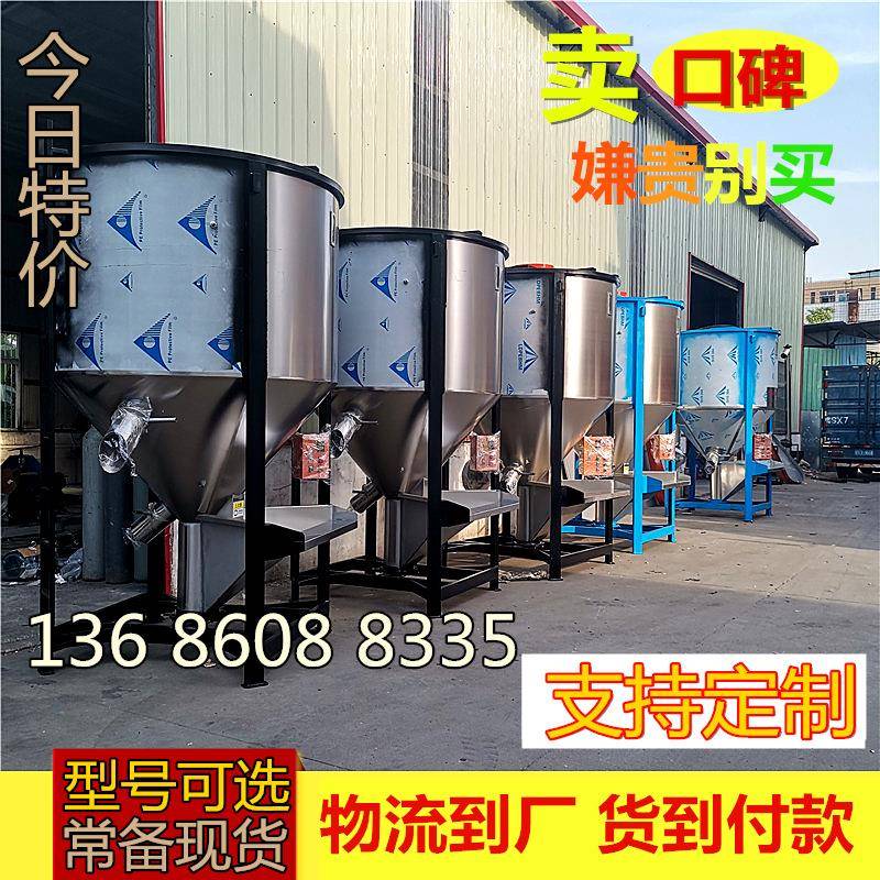 广东现货2吨PP透明颗粒搅拌机立式不锈钢塑料原料拌料桶供应