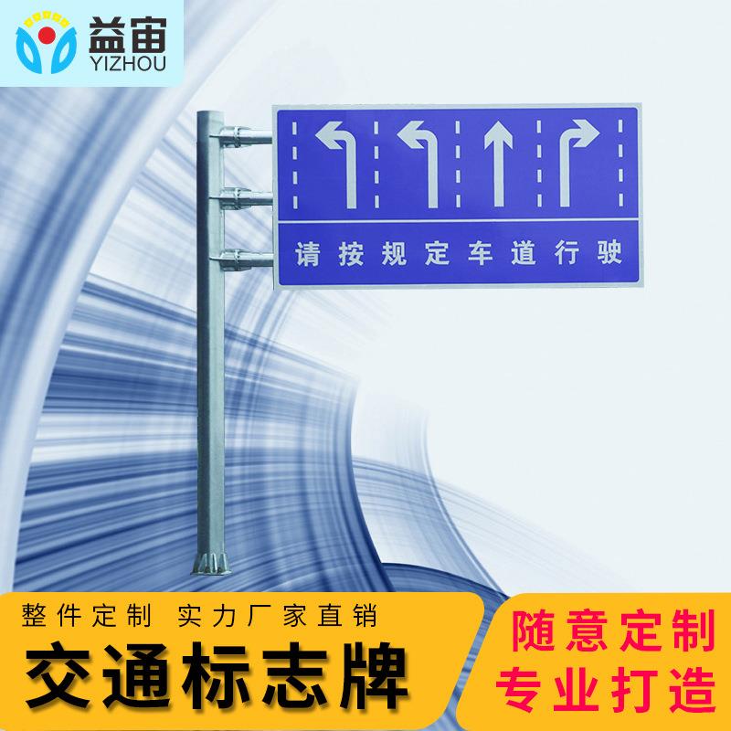 交通安全标志牌f杆路牌指示牌限高限速道路公路杆件警示标牌立杆