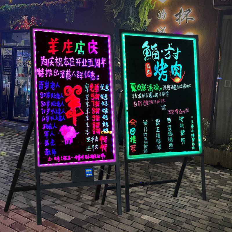 电子led荧光板广告板充电插电立挂式宣传手写字板地摊灯牌发