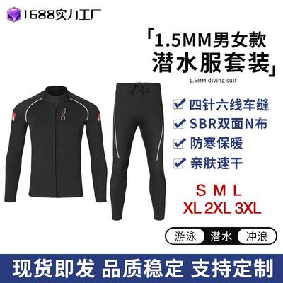 现货新款ouzo1.5mm分体潜水服男女泳衣防晒保暖修身显瘦情侣套装