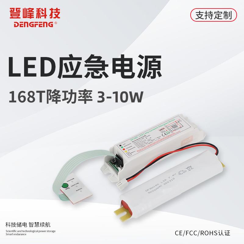 LED面板灯三防灯内置应急电源分体式含指示灯5W应急时90分钟以上