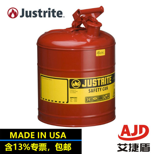 JUSTRITE7150100实验室安全罐杰斯瑞特强酸碱罐钢制分装桶FM认证