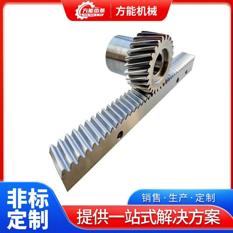 供应1.25模雕刻机齿条2模斜齿切割机专用精铣7级精度齿条齿轮