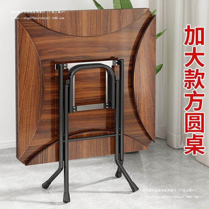 折叠桌餐桌家用可折叠简易圆桌子4人8小户型可折叠正方形吃饭桌子