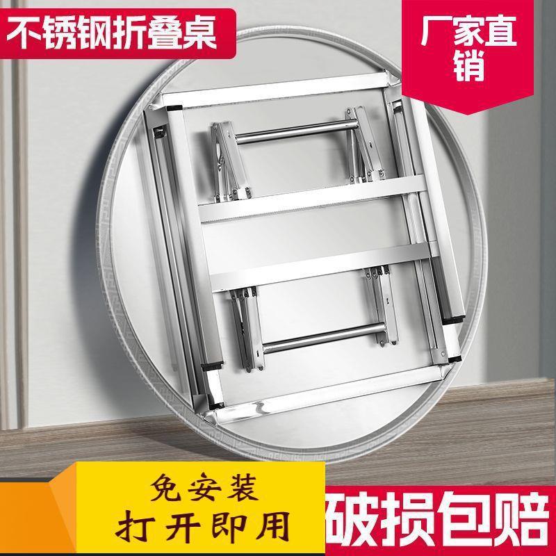 大排挡摆摊桌子吃饭家用不锈钢特厚圆形304不锈钢可折叠圆桌桌子
