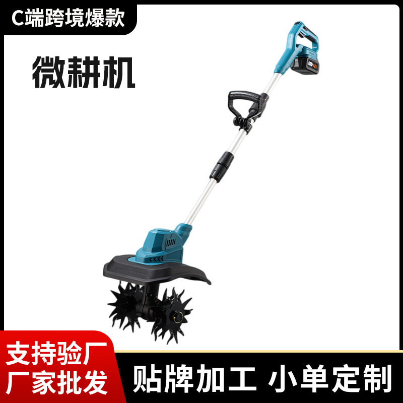 跨境家用锂电微耕机农田翻土耕地挡泥板翻土机户外便携手持松土机