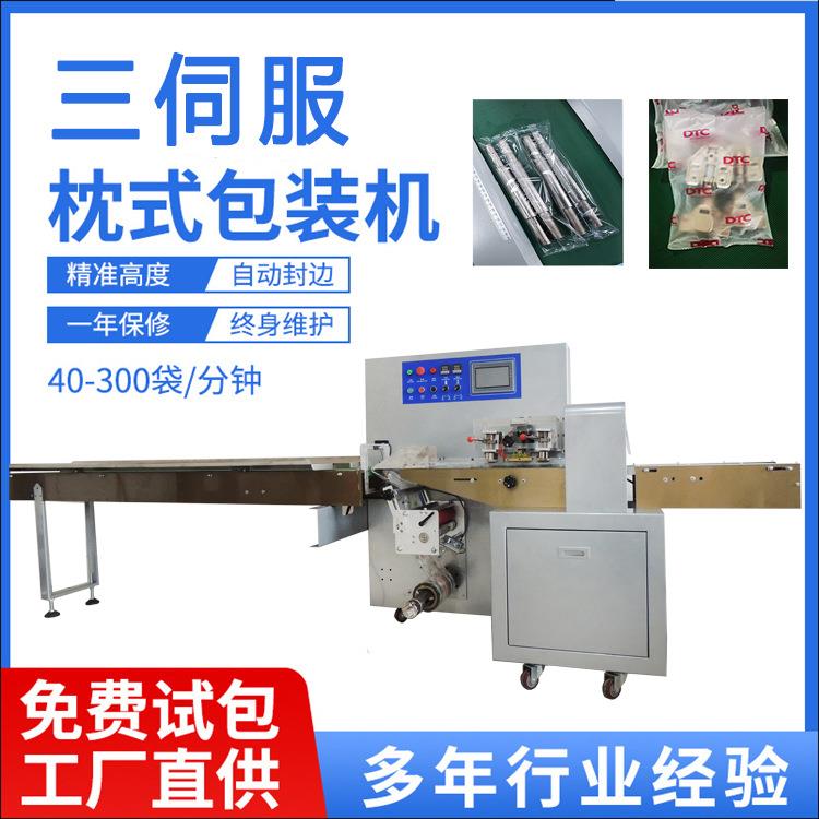 全自动五金配件包装机免手洗拖把杆包装机合页铝型材枕式套袋