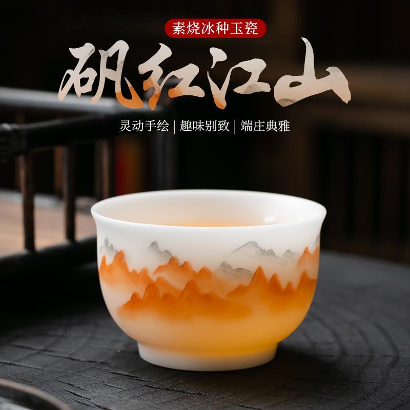 高端手绘冰种玉瓷主人杯女陶瓷单杯个人喝茶品茗专用茶杯男士送礼