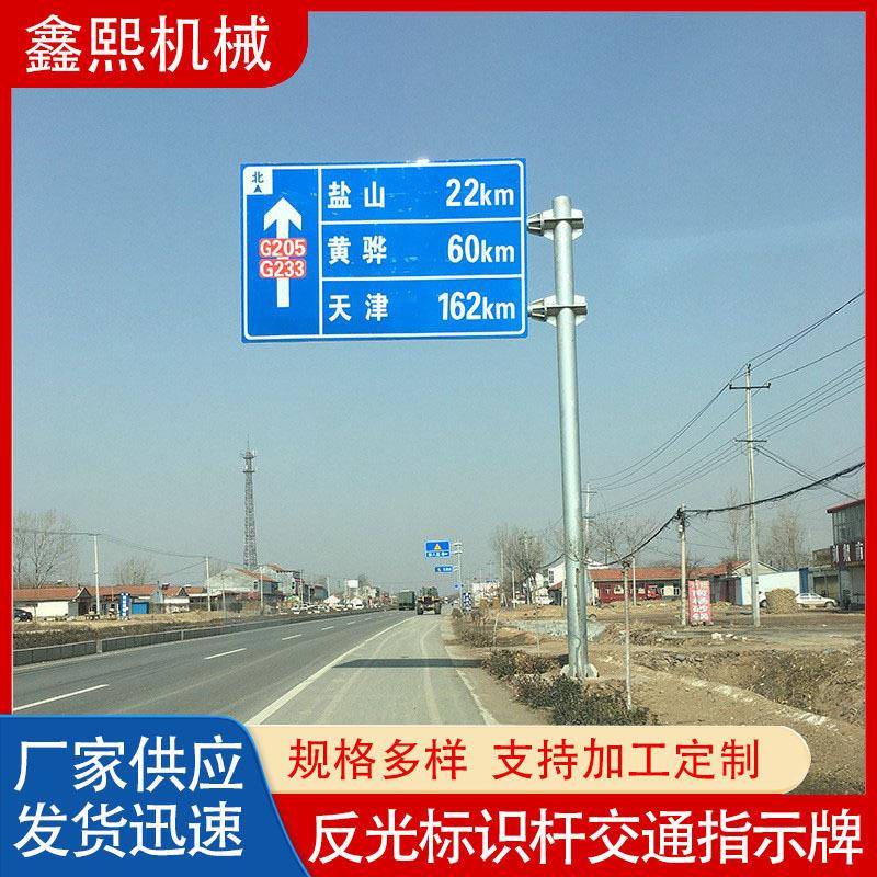 供应交通标志杆道路悬臂式交通指路牌杆标牌标识立杆