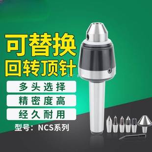 数控车床回转顶针可替换MT3 5号莫氏尾座活动高速