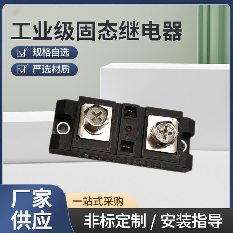 供应工业级固态继电器无触点继电器储能量大价优常开型继电器