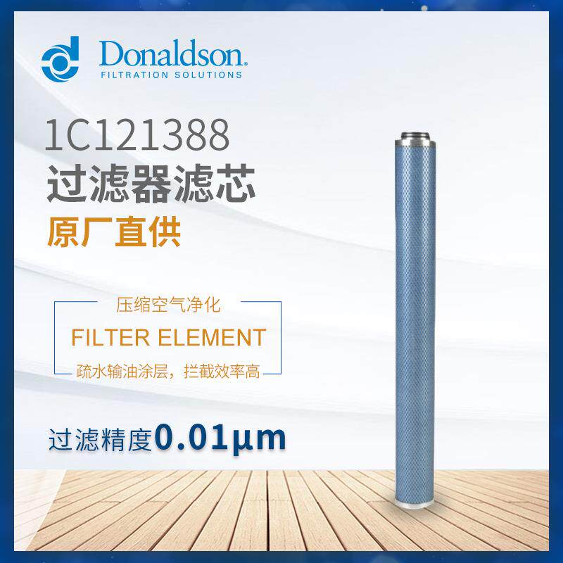 C唐纳森直销FF30/30压缩空气过滤器不锈钢滤芯