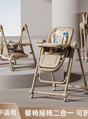 严选多功能可调节婴儿摇摇椅家用宝宝餐椅便携儿童吃饭餐桌成长椅