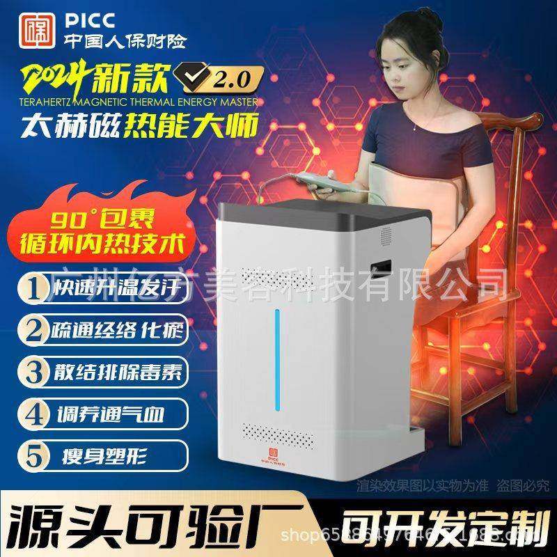 太赫兹气血温通仪养生馆足底经络疏通热疗磁浮能量康养频谱扶阳仪