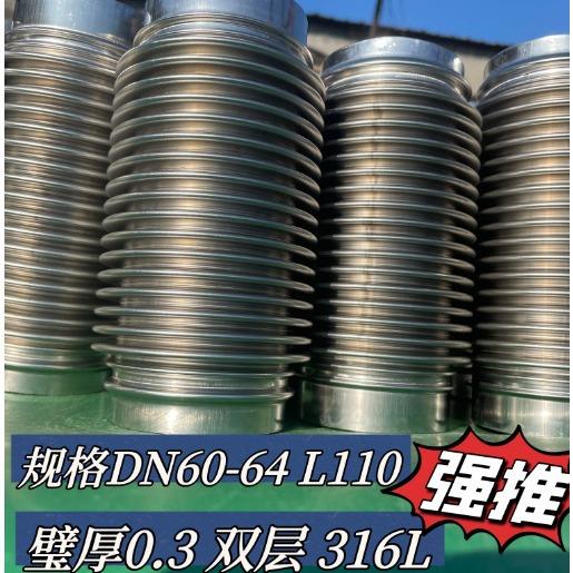 波纹管金属管DN60-64双层壁厚0.3耐压材质316L直销不锈钢管