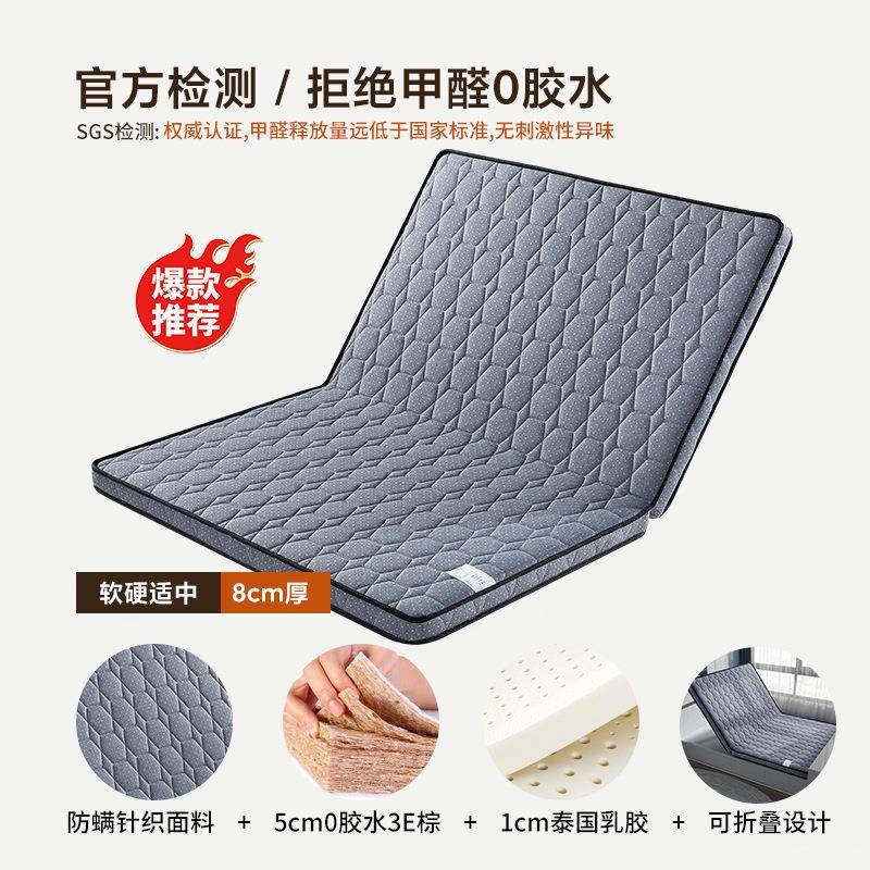 榻榻米棕榈垫子天然椰棕床垫硬垫家用抗菌乳胶席梦思竹炭折叠棕垫