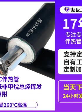 CEMS伴热管线Φ8φ6φ1/4