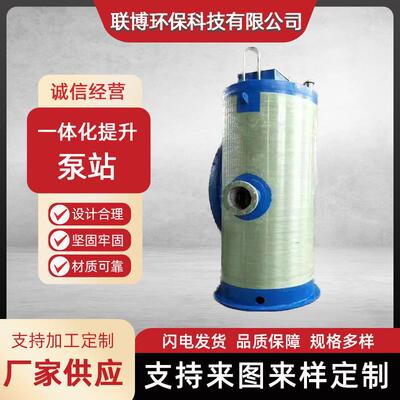 一体化提升泵站截流井高模量聚丙烯HMPP预制泵站玻璃钢一体化泵站
