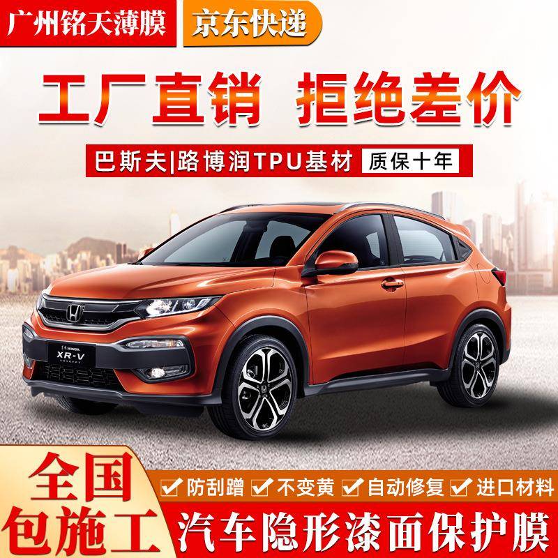 包施工tpu脂肪族汽车漆面保护膜全车整卷贴膜防刮蹭增亮隐形车衣