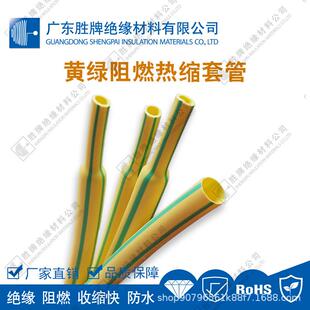 黄绿双色热缩管阻燃环保接地线束管道标示绝缘套管2:1UL认证
