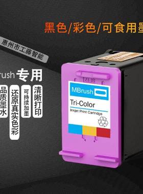 适用MBrush手持打印机专用墨盒可加墨黑色彩色可食用大容量墨盒