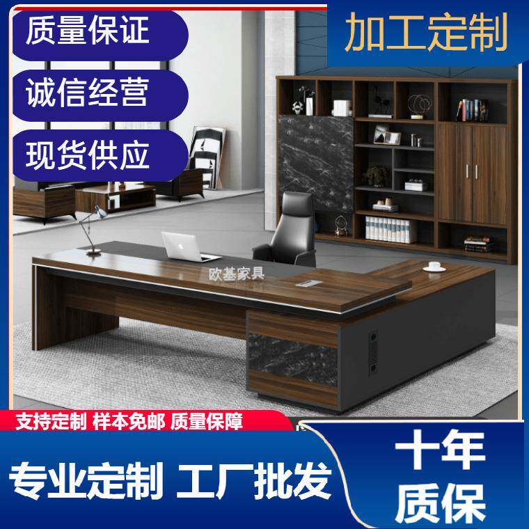 简约现代新款板式总裁老板办公桌椅组合主管大班总经理桌配套单人