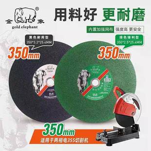 珠海大象正宗金象14寸切割片350*3.2/2.5*25.4树脂砂轮片