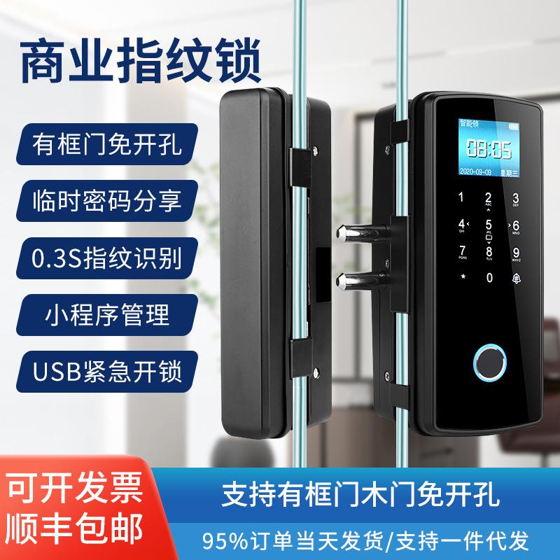 商场玻璃门指纹锁办公室指纹密码刷卡木门免开孔智能锁