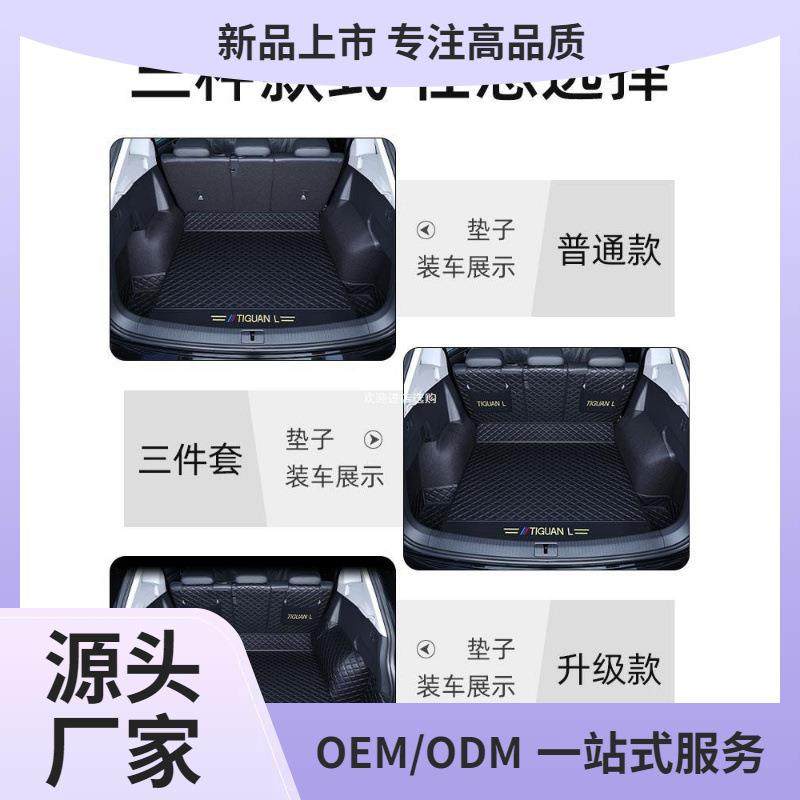 2024款适用途观l后备箱垫全包围车内装饰用品大全龙耀版pro尾者六,鲜花速递/花卉仿真/绿植园艺,割草机/草坪机,淘宝优惠券,粉丝福利购,淘宝优惠卷