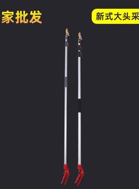 新式大头采果剪可伸缩摘果器高枝剪摘果剪粗枝采果剪园林修枝剪