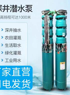 QJ铸铁深井泵380V高压高扬程国标水浸式多级潜水泵175QJ200QJ15QJ